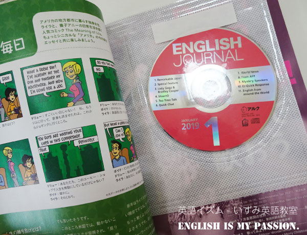 ヒアリングマラソン2019.1_6_iz