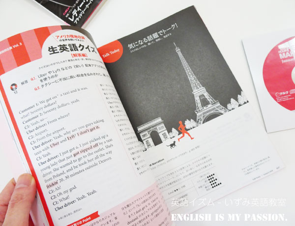 ヒアリングマラソン2019.1_7_iz