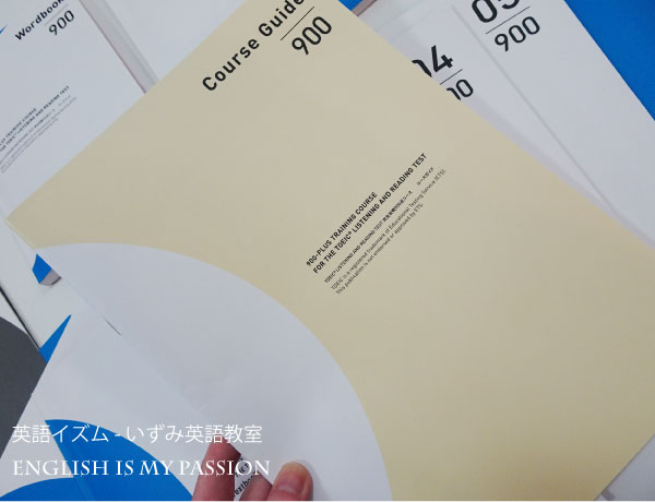 アルク通信講座TOEIC900_3
