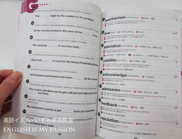 アルク通信講座TOEIC900_6